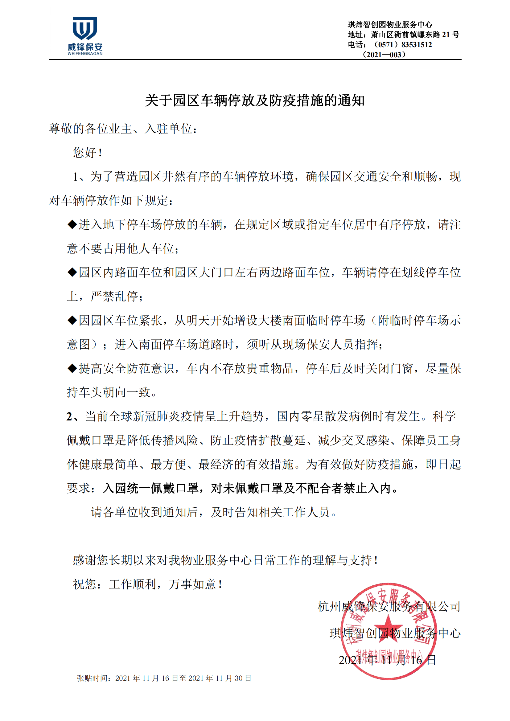 微信图片_20220114164934.png
