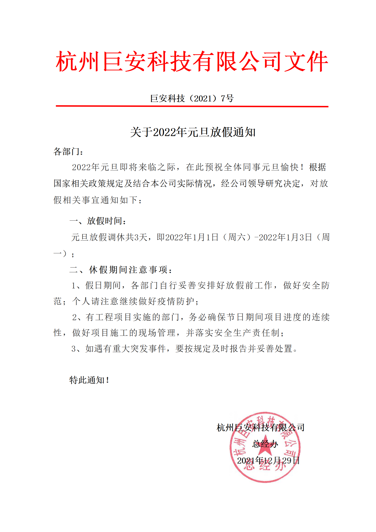 微信图片_20220114164443.png