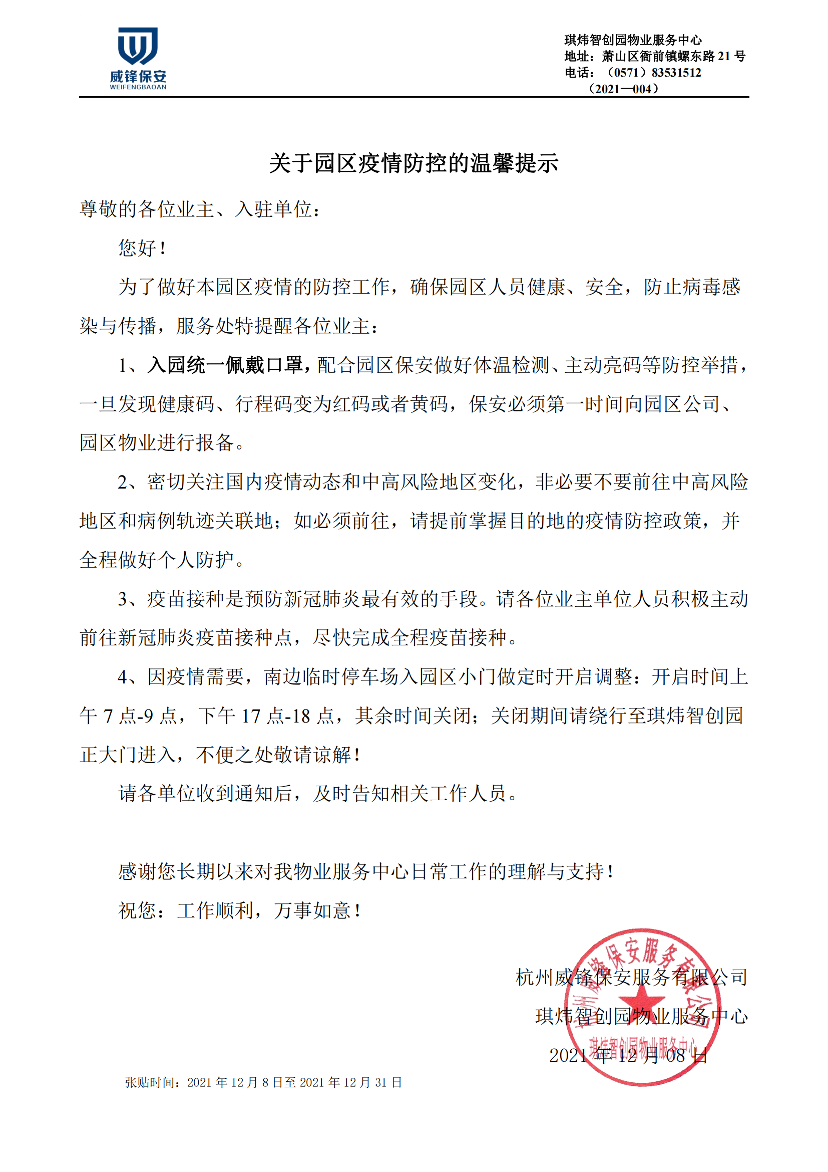 微信图片_20220114164723.png