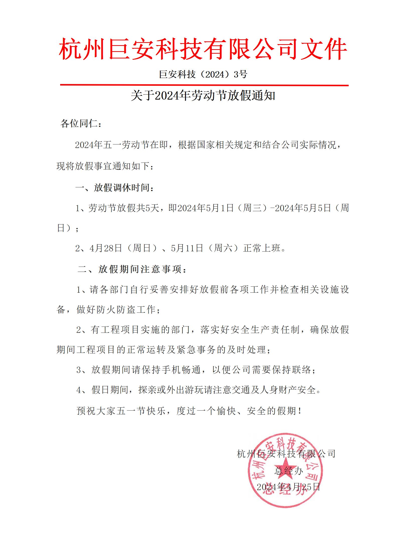 微信图片_20240425104218.jpg