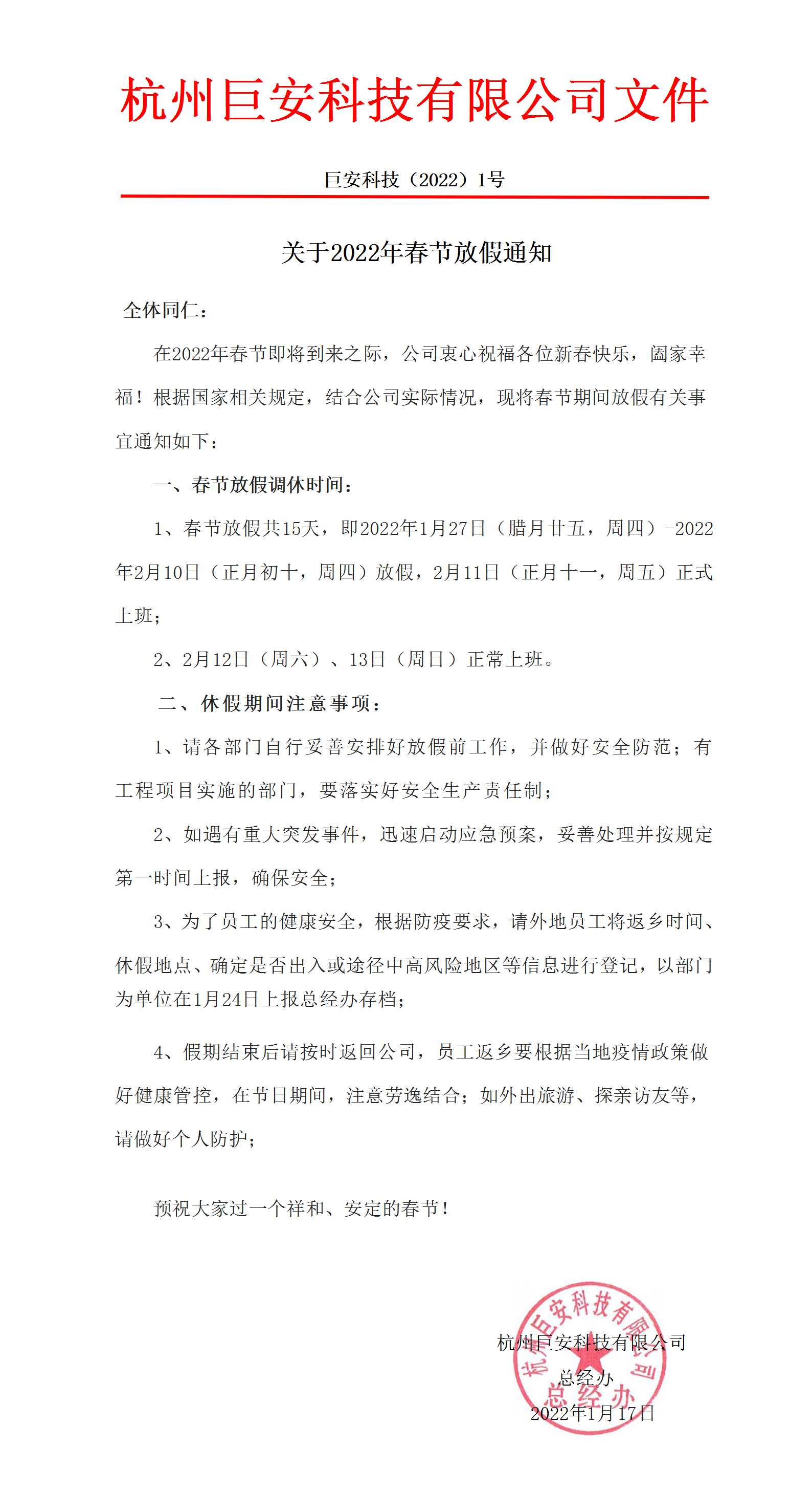 微信图片_20220119155622.png